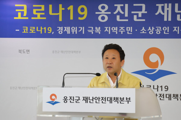 장정민 옹진군수가 코로나 19 극복 종합대책을 발표하고 있다.