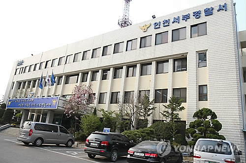 인천 서부경찰서 전경 <사진출처=연합뉴스>
