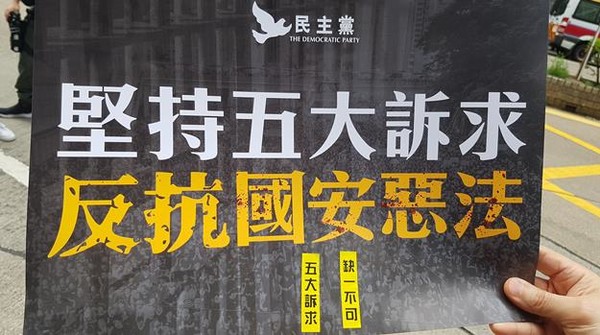1일 홍콩 도심에서 벌어진 시위에서 한 홍콩 시민이 홍콩보안법 반대 팻말을 들고 있다.<사진출처 = 연합뉴스>