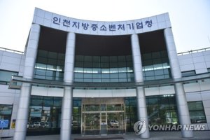 인천지방중소벤처기업청은 '2021년도 전통시장 및 상점가 활성화 사업’ 지원대상을 모집한다.<사진=경인방송DB>