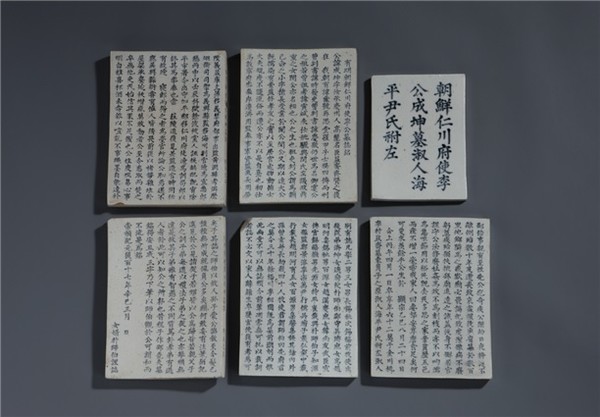 백자 청화 인천부사 이성곤 묘지, 인천시립박물관, 1761년 <사진=인천시 제공>