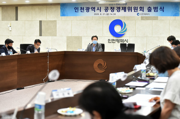 지난 21일 제1회 인천공정경제위원회 위촉식 및 회의가 열렸다. <사진 = 인천시>