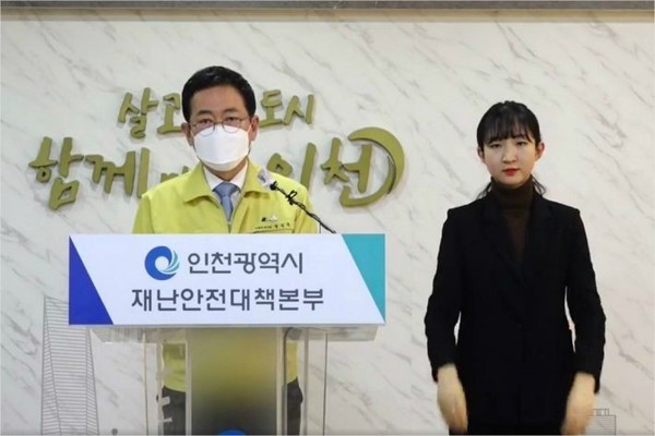 박남춘 인천시장이 지난해 12월 말 '코로나19' 확산을 막기 위해  5인 이상의 사적 모임을 금지하는 행정명령을 발표했다. <사진=인천시 제공>