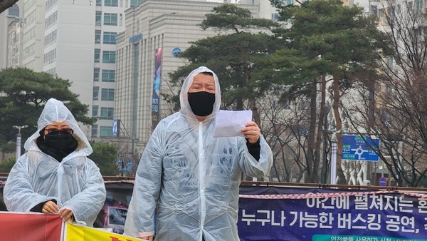 인천 유흥업소 업주가 집합금지 조치를 해제해달라고 요구하고 있다.<사진=안덕관 기자>