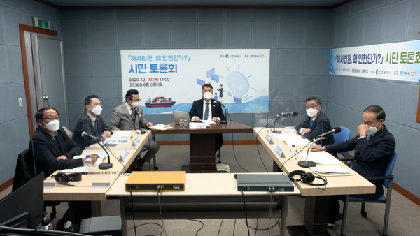 10일 오후 2시 경인방송에서 진행된 ‘해사법원, 왜 인천인가’를 주제로 진행된 토론회에서 참석자들이 인천유치 당위성에 대해 논의하는 모습.