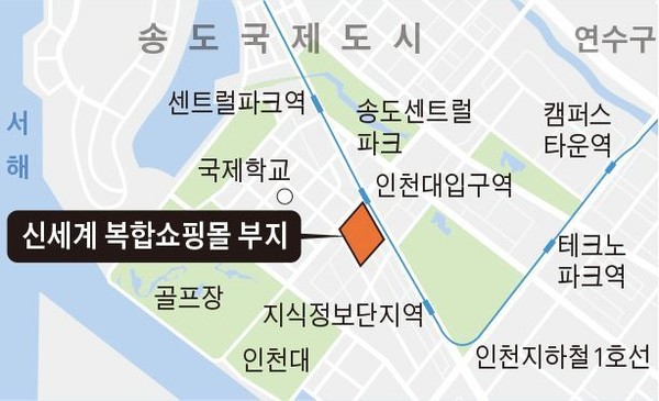 신세계 송도 복합쇼핑몰 부지 <사진=경인방송 DB>