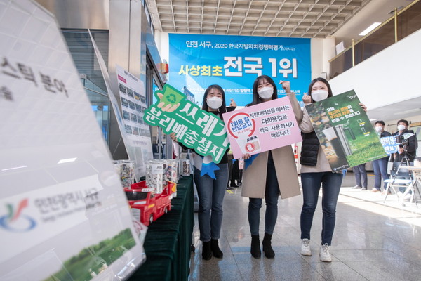인천 서구가 3월부터 청사 내 1회용 컵 반입을 금지한다. <사진=서구청 제공>
