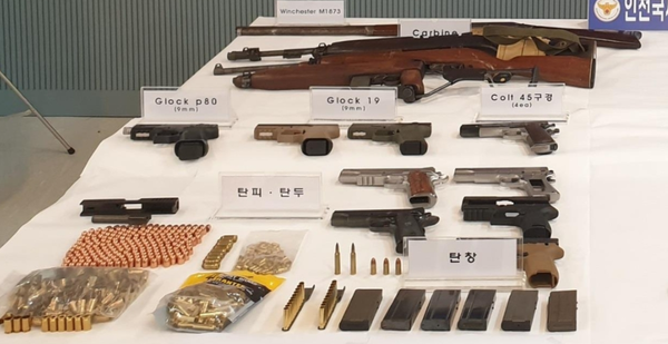 압수한 총기들 <인천국제공항경찰단>