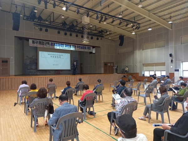인천 동구는 지난 7일부터 이틀간 총 4회에 걸쳐 주민공청회를 진행했다. <사진 = 동구 제공>