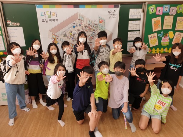 경기도 부천시 부명초등학교 학생들이 성인지 감수성 교육을 받고 포즈를 취하고 있다. <사진자료= 부명초등학교>