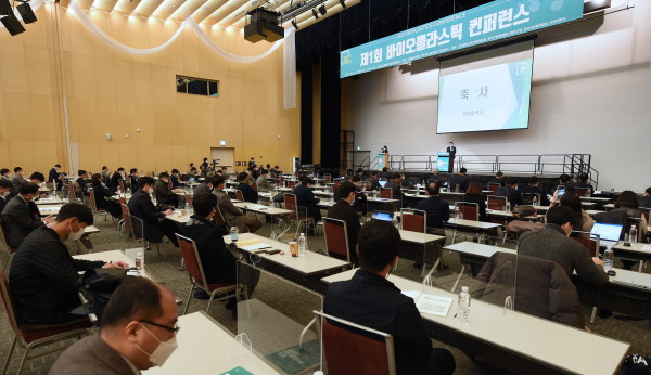 제1회 바이오플라스틱 컨퍼런스 행사에서 박남춘 인천시장(단상 가운데) 축사를 하고있다. <사진=인천시>