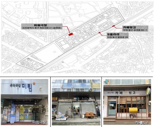 '동인천역 2030 역전 프로젝트' 주민성과보고회 위치도 및 현장 사진 <사진 = 인천시 제공>
