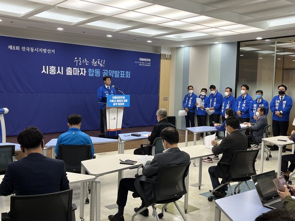 임병택 더불어민주당 시흥시장 후보와 시.도의원 후보들이 합동공약발표를 하고 있다.