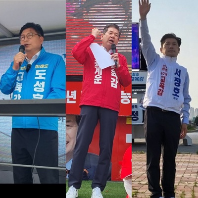 (왼쪽부터) 선거 운동에 돌입한 인천교육감 도성훈, 최계운, 서정호 후보 <사진=경인방송DB>