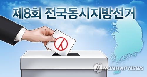 제8회동시지방선거<사진=연합뉴스>