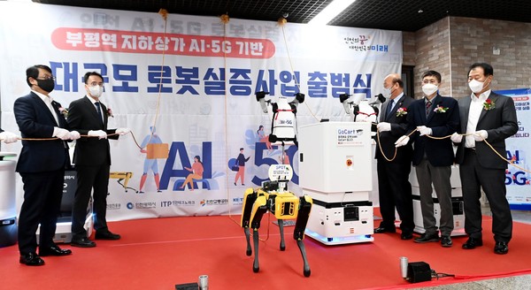 25일 부평역 로봇실증지원센터에서 AI 첨단 로봇의 성능이 시연되고 있다. <사진=인천시>