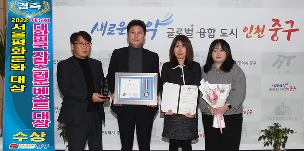  김정헌 중구청장(좌측에서 두번째)이  '서울평화문화대상'과 '대한민국 자랑스러운 베스트대상'을 연속 수상하고 기념촬영을 하고 있다.