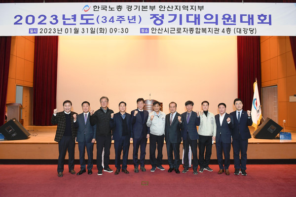 이민근 안산시장은 31일 한국노총 안산지역지부 정기대의원대회에 참석해 노사 화합의 중요성을 강조했다. <사진자료=안산시>