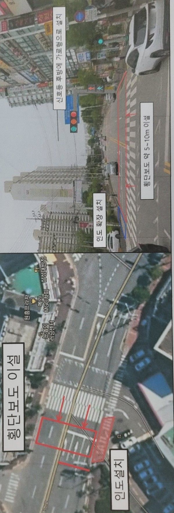 수원남부경찰서는 수원 영통구 매영로 일대 도로 신호등과 횡단보도 이설과 인도확장 공사를 진행할 계획이다. <사진출처=수원남부경찰서>