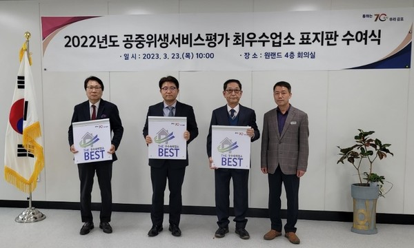 지난 23일 열린 김포시 ‘2022년도 공중위생서비스평가 최우수업소 표지판 수여식. <사진=김포시청>