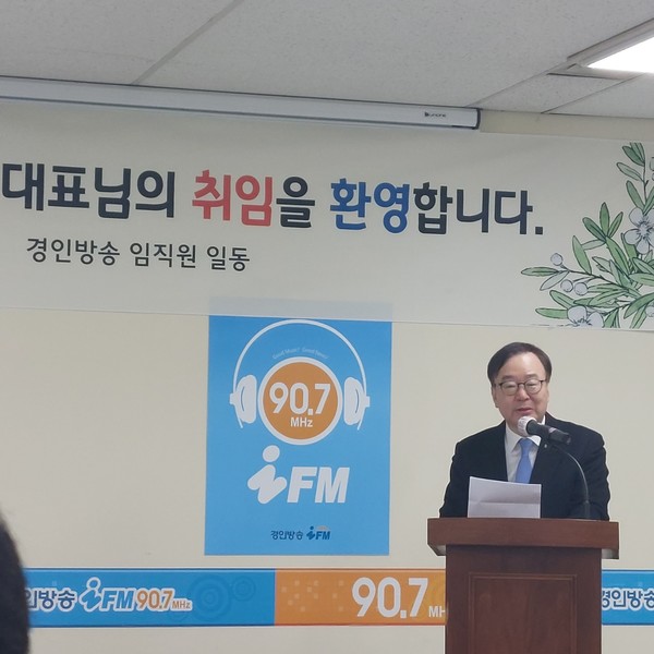 강효상 경인방송 신임 대표이사가 27일 미추홀구 사옥에서 취임사를 밝히고 있다. 