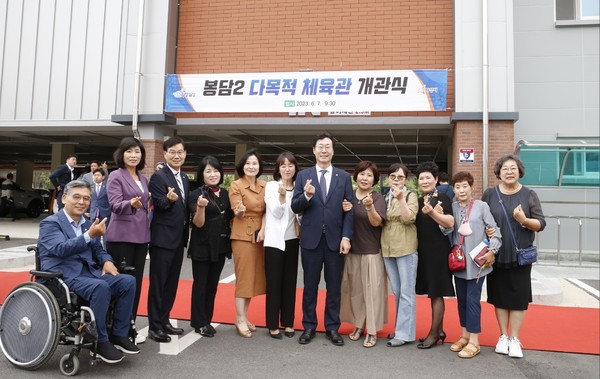 화성시가 7일 '봉담2 다목적체육관' 개관식을 개최했다.<사진출처=화성시>