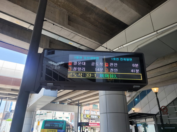 오산시는 지하철역 주변 버스 승강장에 설치된 버스정보안내단말기를 통해 지하철 도착 정보를 안내하는 서비스를 도입했다. <사진출처=오산시>