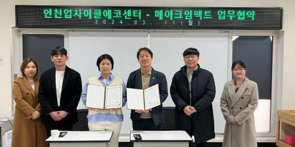 메이크임팩트 이미지