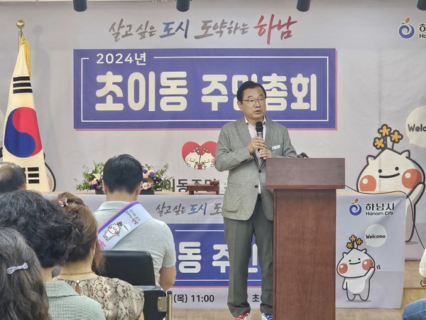 하남시, 12개동 주민자치위원회 총회 성공적 개최
