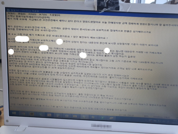 수억 가로챈 인천 투자 사기단 무더기 검거