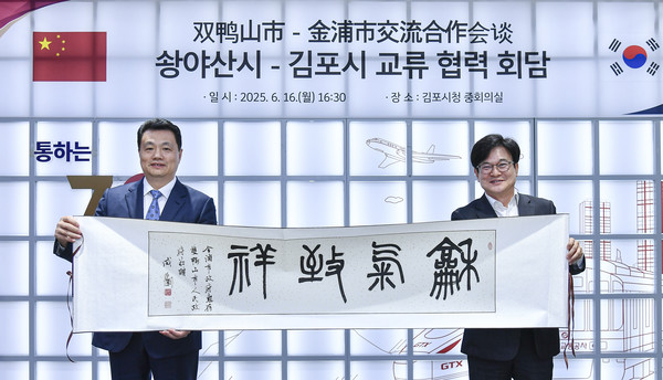 중국 솽야산시 대표단, 김포시 공식 방문…국제 교류 물꼬