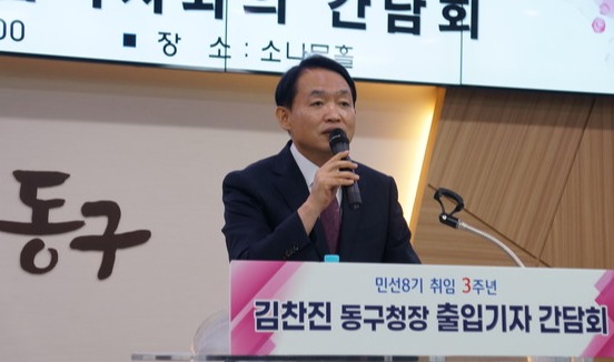 김찬진 인천 동구청장 