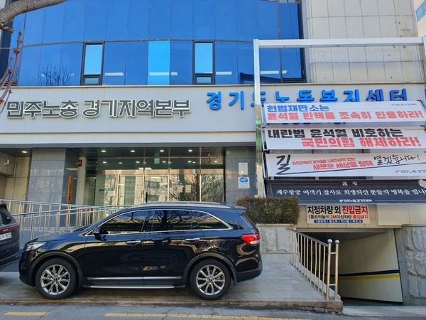 민주노총 경기본부, 경기도 사업비 부실 정산...도, 환수 조치 결정