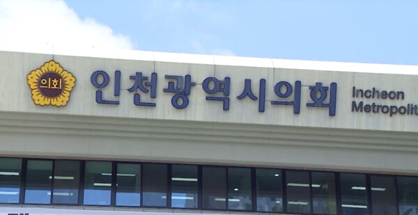 Incheon City Council to Collect Citizen Reports Ahead of Audit