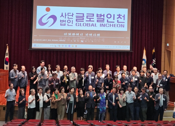 제18회 (사)글로벌인천 AI(인공지능)포럼 성황리에 마쳐
