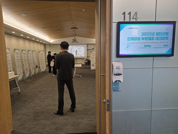 'K-UAM CONFEX(콘펙스)'에서 '첨단산업 인재양성 부트캠프 테크마켓'이 열리고 있다. 2025.11.20. [사진 = 박지현 기자]