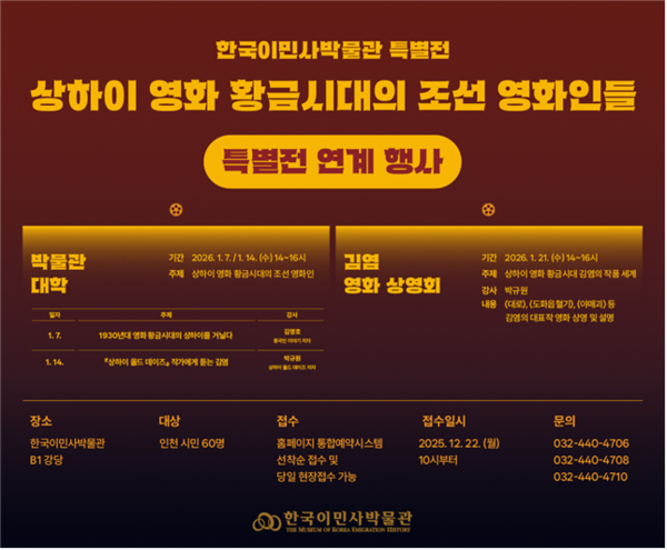 Exploring the Golden Age of 1930s Shanghai Cinema with Renowned Writers