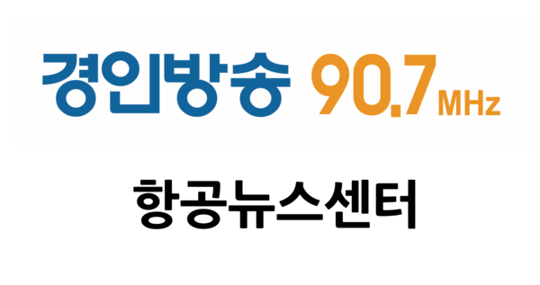 2026년 4월 17일 항공리포트