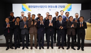 중부지방국세청, 반도체 클러스터 동탄산단 기업인들과 간담회 개최 - 뉴스 썸네일 이미지