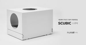 [경기반려동물지원⑧] 건강을 지켜주는 '밸리언텍스' 고양이 화장실 - 뉴스 썸네일 이미지