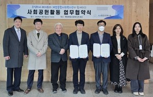 (주)레가토, 계양종합사회복지관과 사회공헌활동 업무협약 체결 - 뉴스 썸네일 이미지