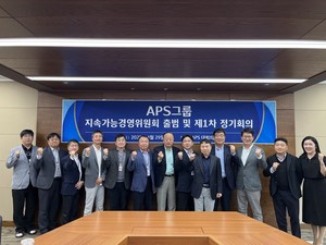 기술 중견기업 APS그룹, 지속가능경영위원회 출범...ESG 실행 체계 본격... - 뉴스 썸네일 이미지