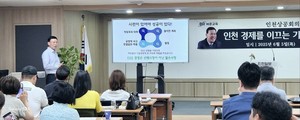 '규제 해결사' 박주봉 인천상의 회장, "시련 있어야 성공 있다" - 뉴스 썸네일 이미지