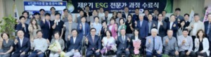 바론교육, ESG 전문가 8기 성료... 실전형 리더 31인 참여 - 뉴스 썸네일 이미지