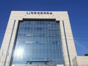 Incheon Chamber of Commerce and Industry Launches Project to Address ...