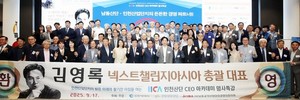 남동경협, 명사초청 아침특강에 김영록 넥스트챌린지 대표 초청 - 뉴스 썸네일 이미지
