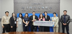 Incheon Reaches Out Through Exchange Program for Asian Sister City ...