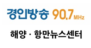 2025년 12월 3일 내일의 운항예보 - 뉴스 썸네일 이미지