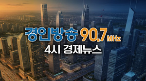 [경인방송 경제뉴스] KB금융, 20조원 규모 성장·희망 프로젝트 추진 - 뉴스 썸네일 이미지