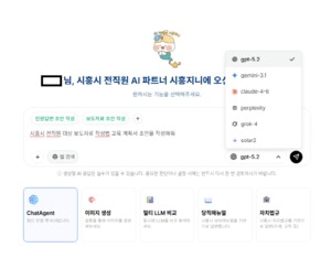 '공공행정도 AI 시대'... 업무 효율 높이는 시흥 인공지능시스템